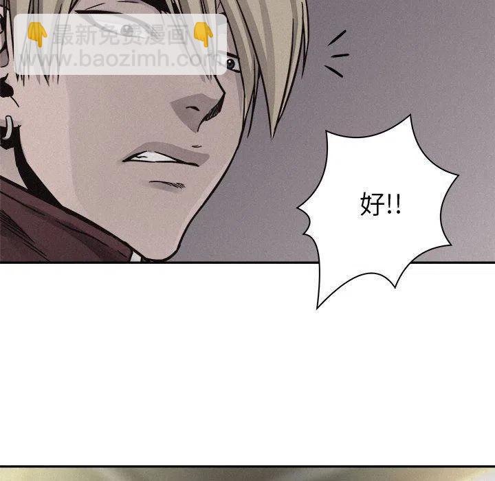 🍤热血格斗 59 第23页