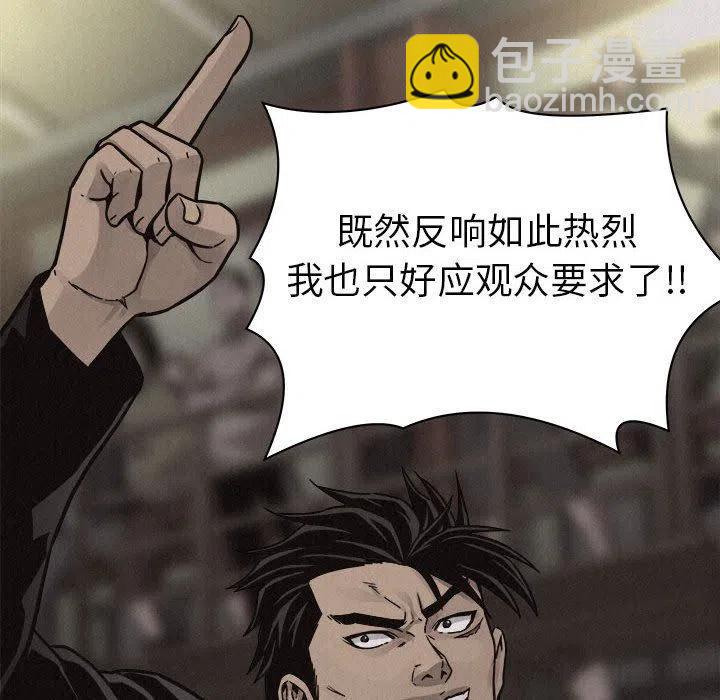 🍤热血格斗 59 第24页