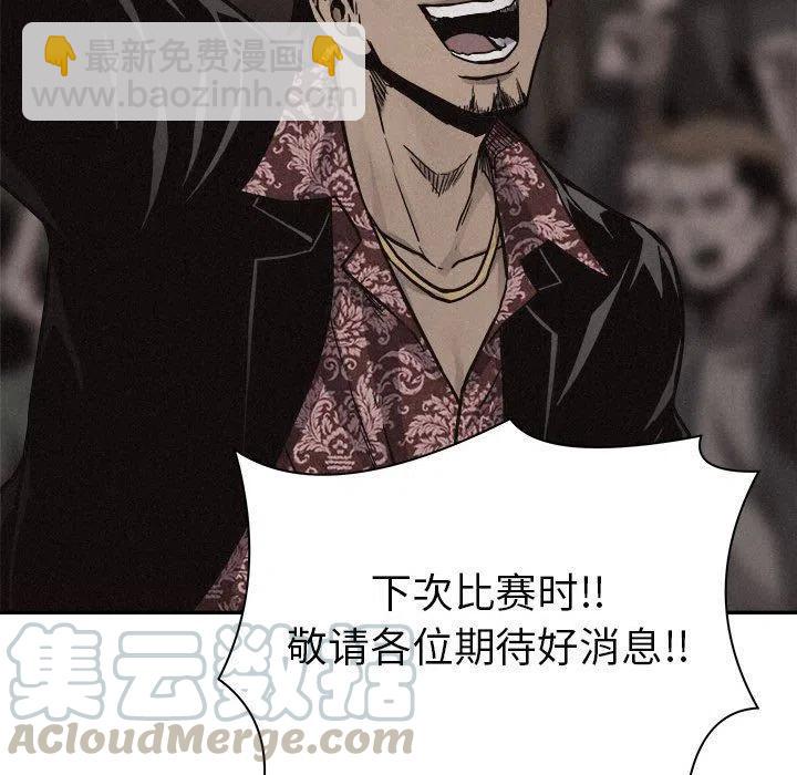 🍤热血格斗 59 第25页
