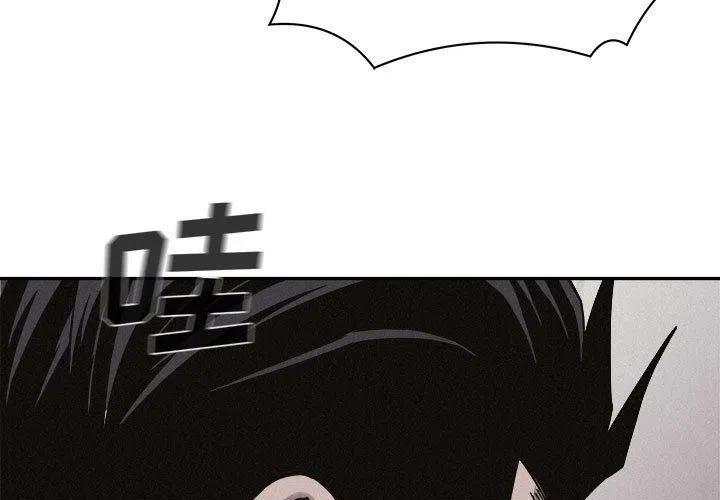 🍤热血格斗 59 第3页