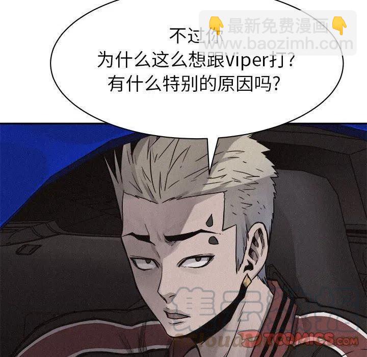 🍤热血格斗 59 第34页