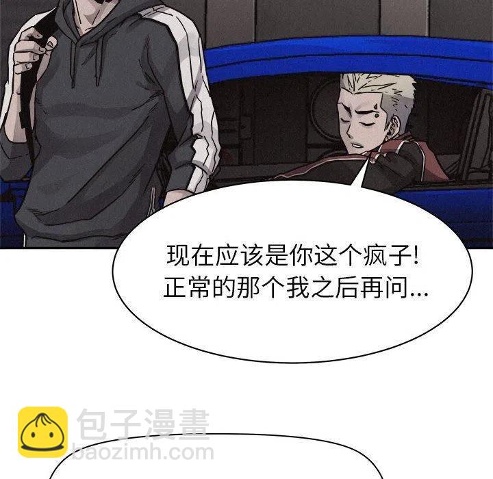 🍤热血格斗 59 第36页