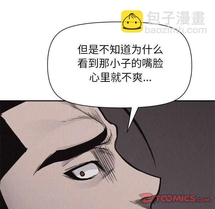 🍤热血格斗 59 第38页