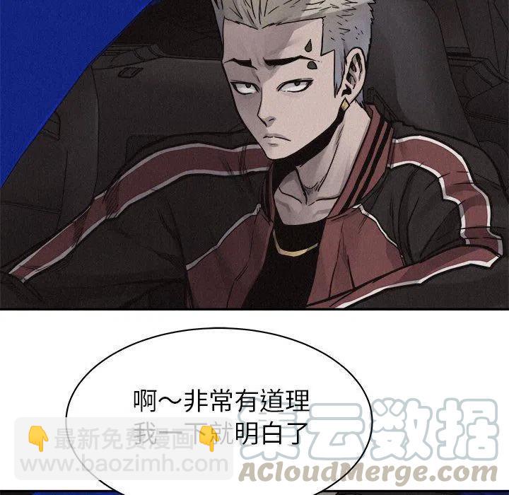 🍤热血格斗 59 第40页