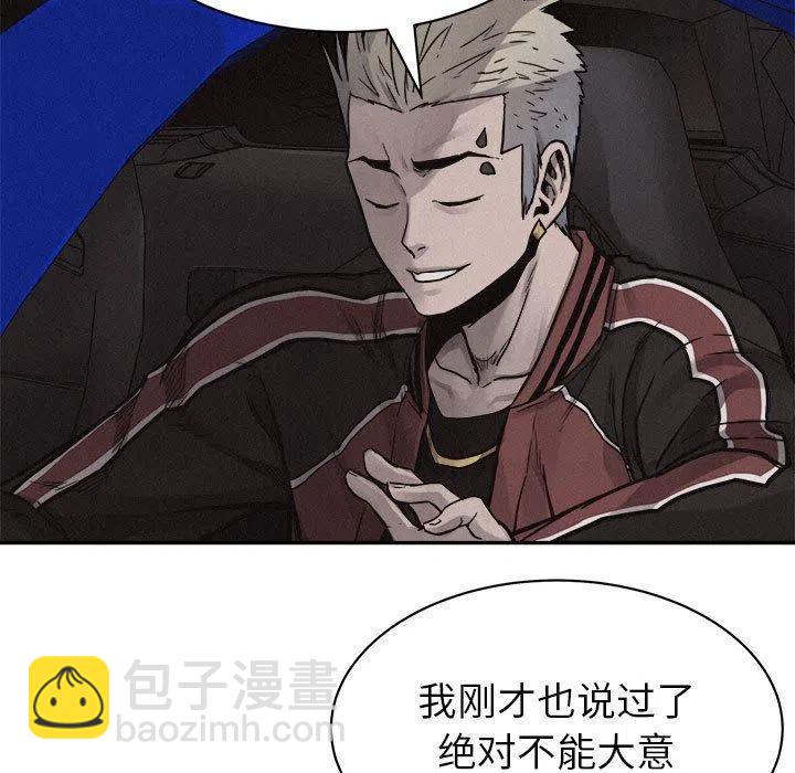 🍤热血格斗 59 第41页
