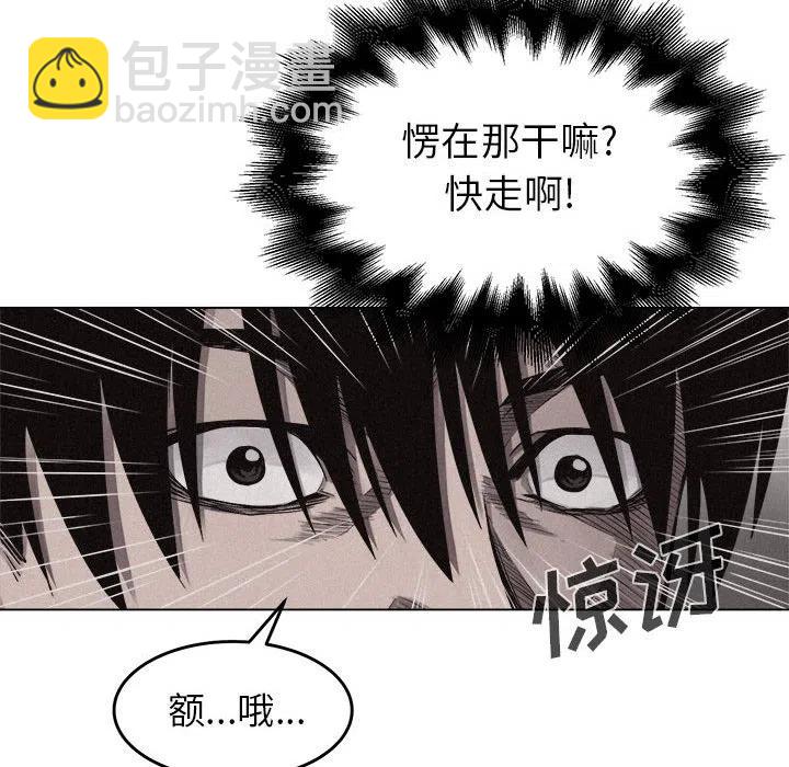 🍤热血格斗 7 第11页