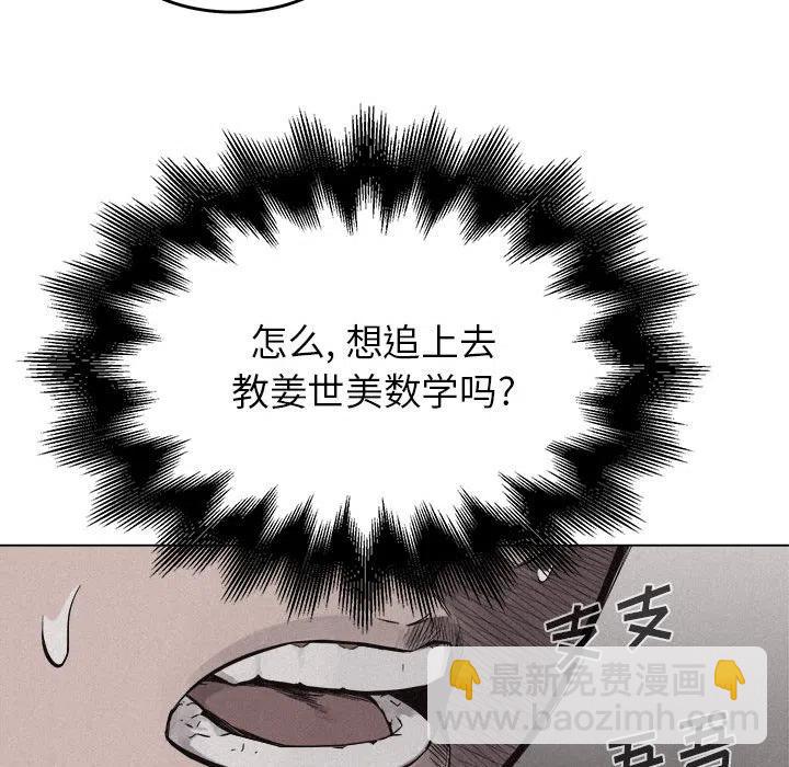 🍤热血格斗 7 第12页