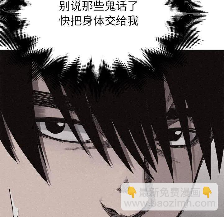 🍤热血格斗 7 第14页