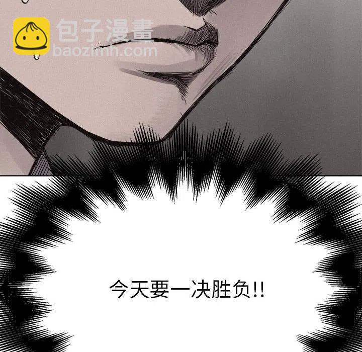 🍤热血格斗 7 第15页