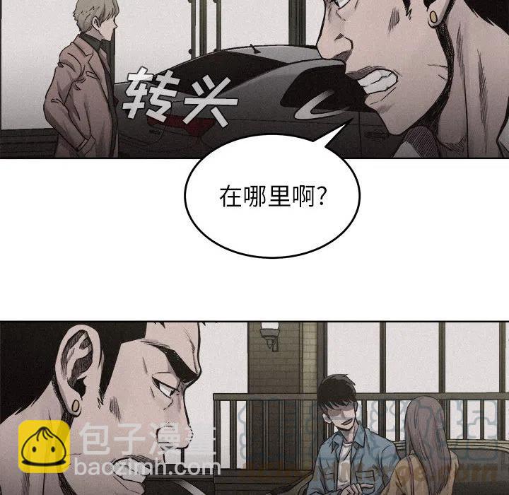 🍤热血格斗 7 第19页