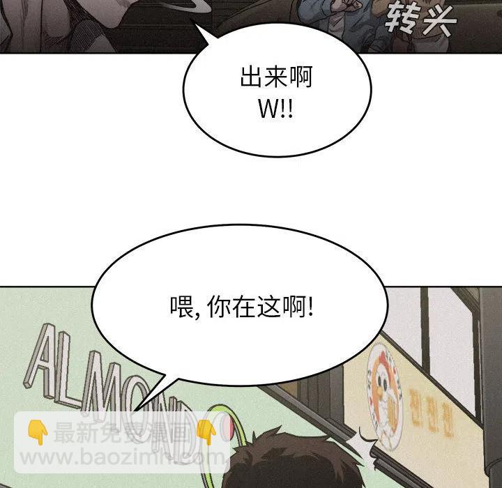 🍤热血格斗 7 第20页