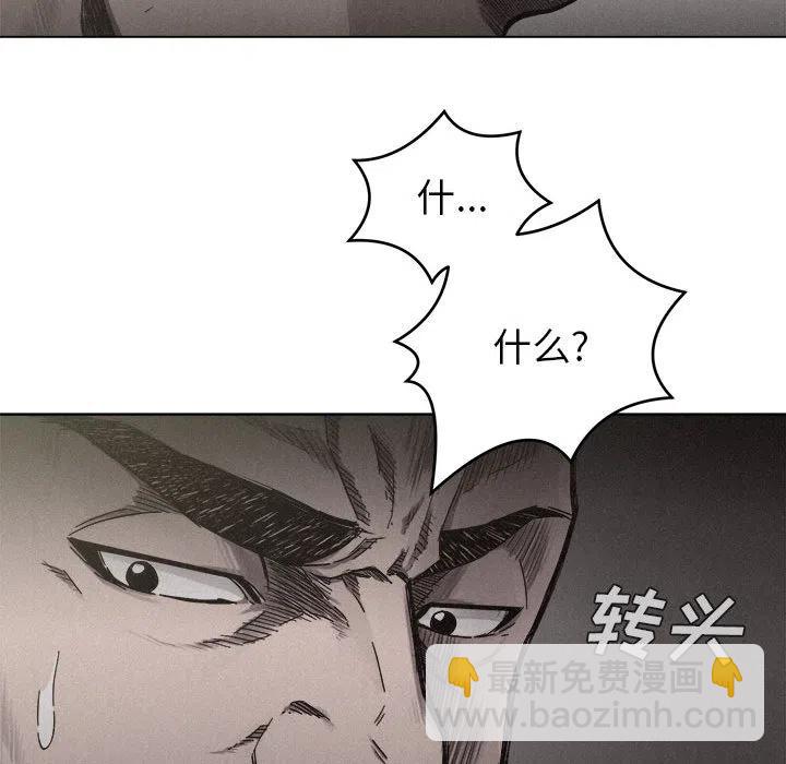 🍤热血格斗 7 第23页