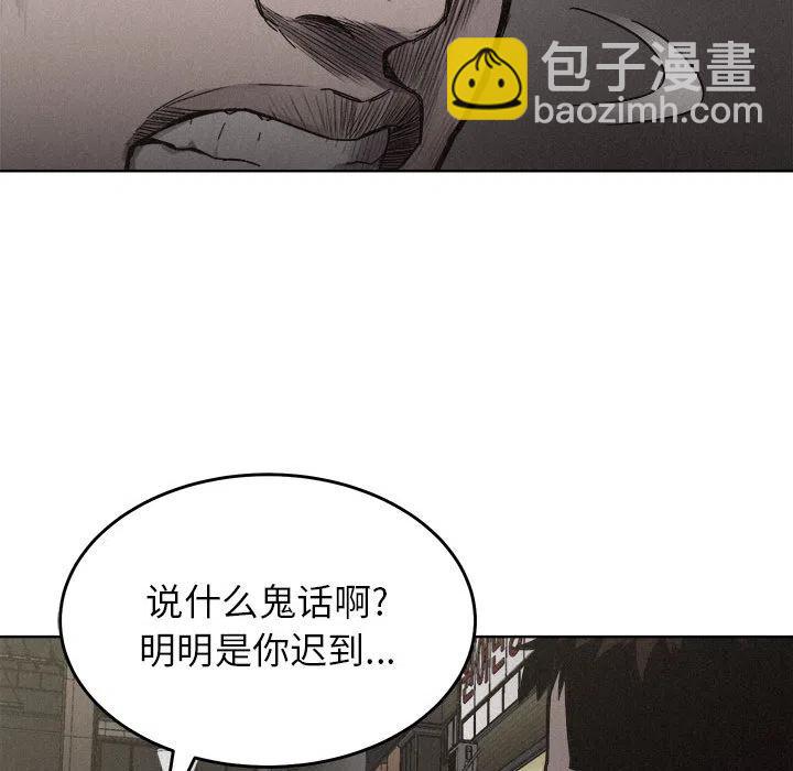 🍤热血格斗 7 第24页
