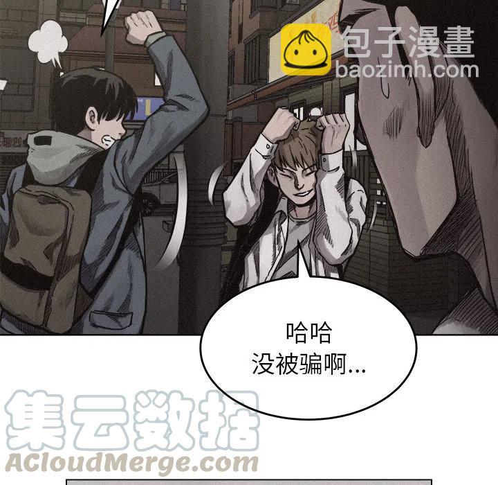 🍤热血格斗 7 第25页
