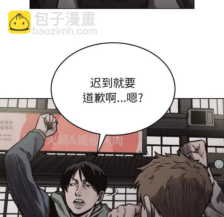 🍤热血格斗 7 第27页