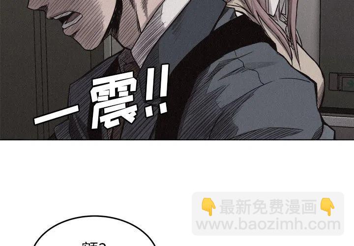 🍤热血格斗 7 第3页