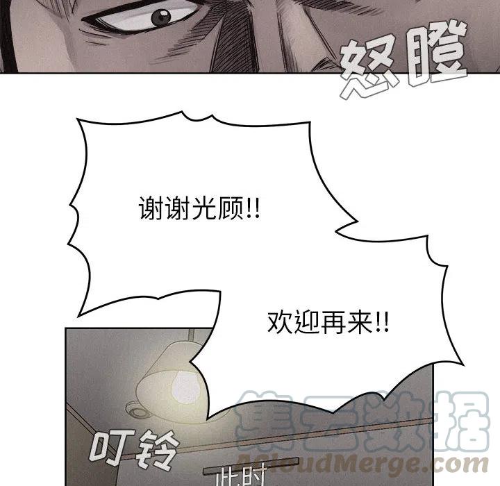 🍤热血格斗 7 第31页