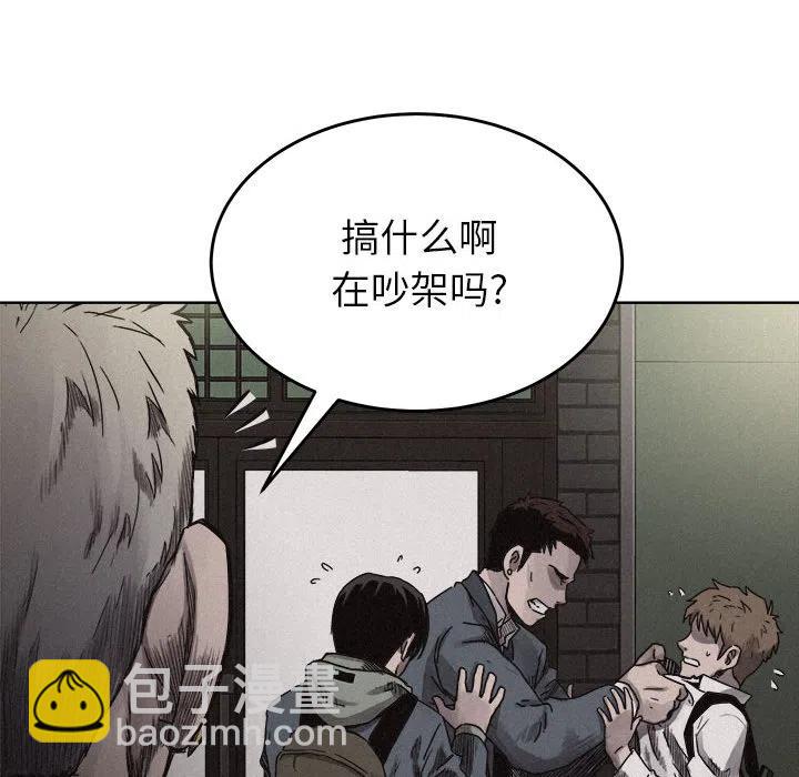🍤热血格斗 7 第35页