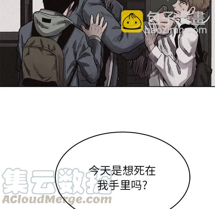 🍤热血格斗 7 第37页