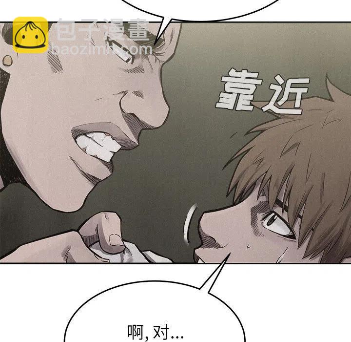 🍤热血格斗 7 第38页