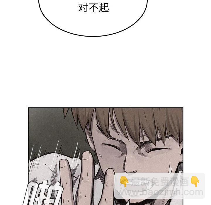 🍤热血格斗 7 第39页