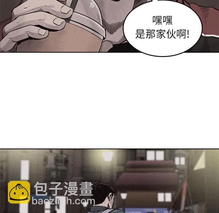 🍤热血格斗 7 第45页