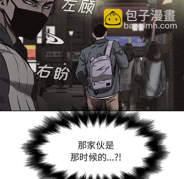 🍤热血格斗 7 第47页