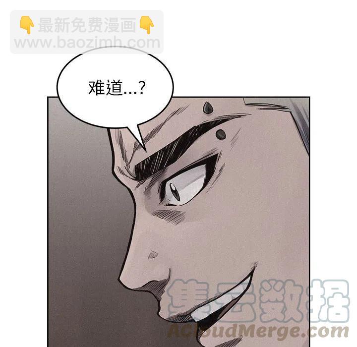 🍤热血格斗 7 第49页
