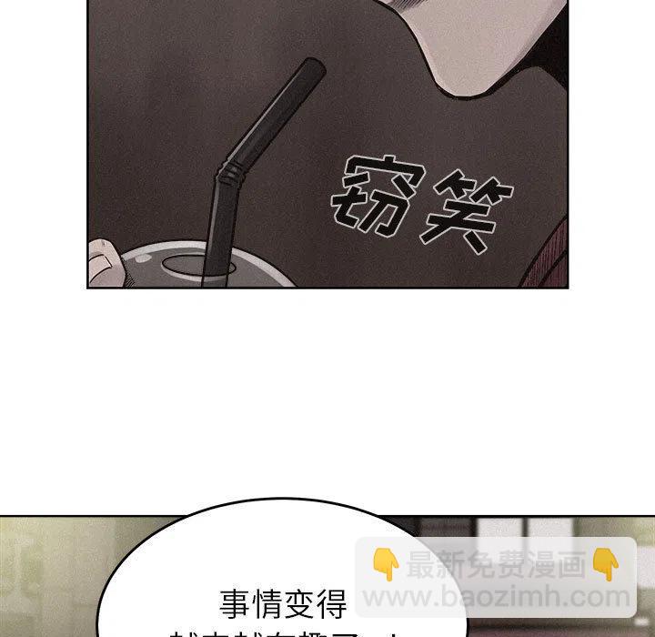 🍤热血格斗 7 第50页
