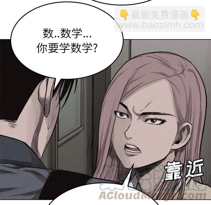 🍤热血格斗 7 第7页
