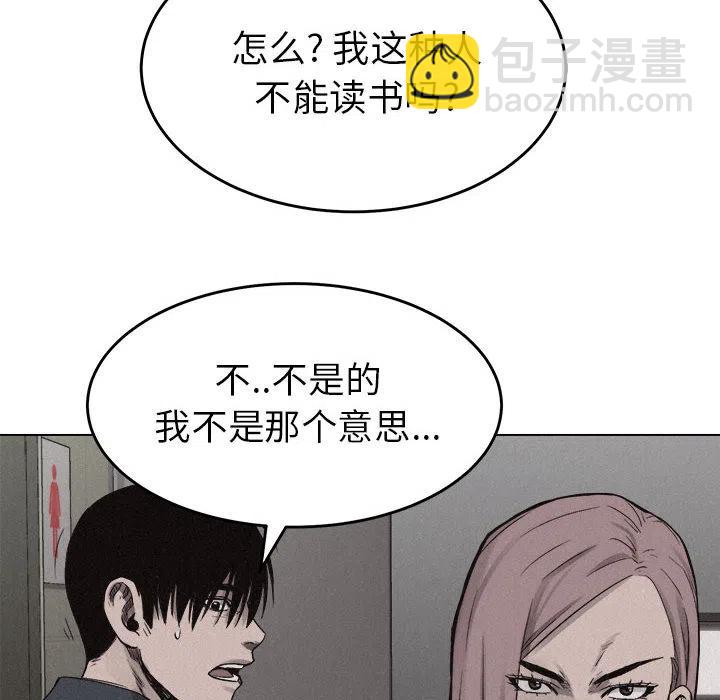 🍤热血格斗 7 第8页