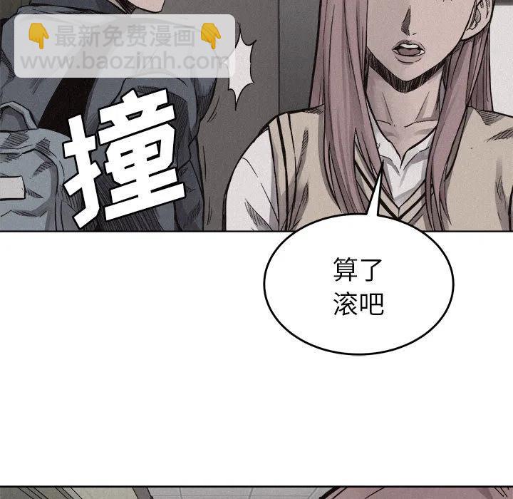 🍤热血格斗 7 第9页