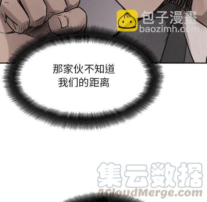 🍤热血格斗 61 第13页