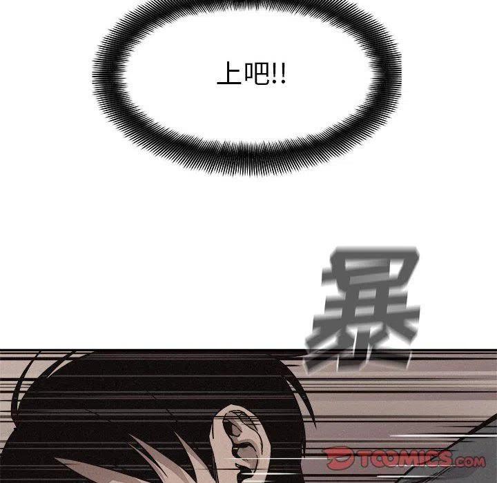 🍤热血格斗 61 第14页