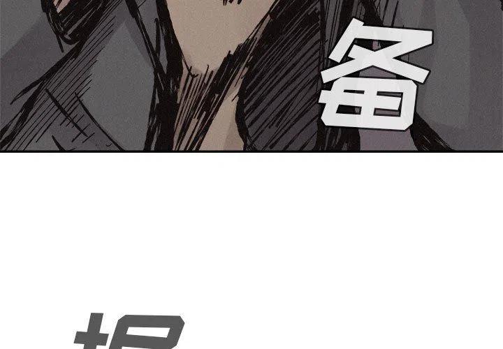 🍤热血格斗 61 第3页