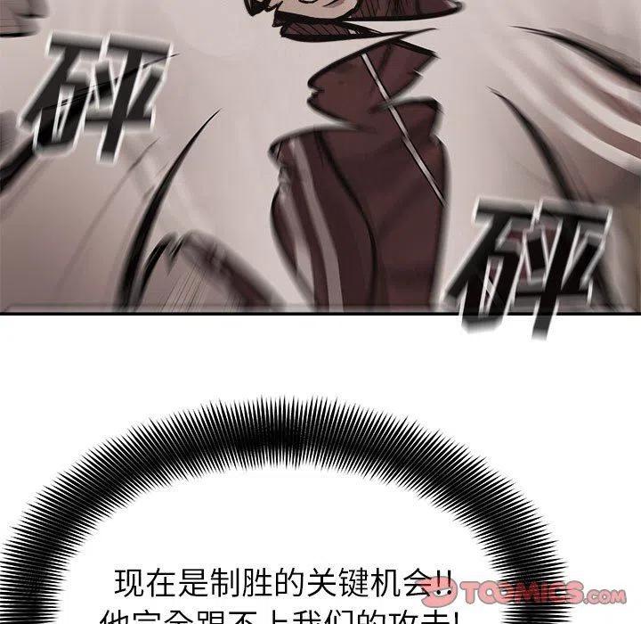 🍤热血格斗 61 第38页