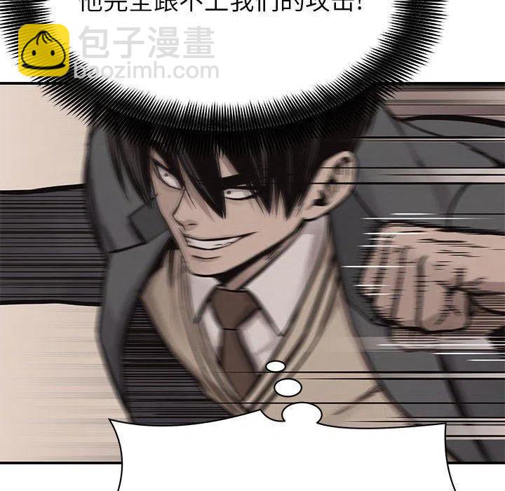 🍤热血格斗 61 第39页