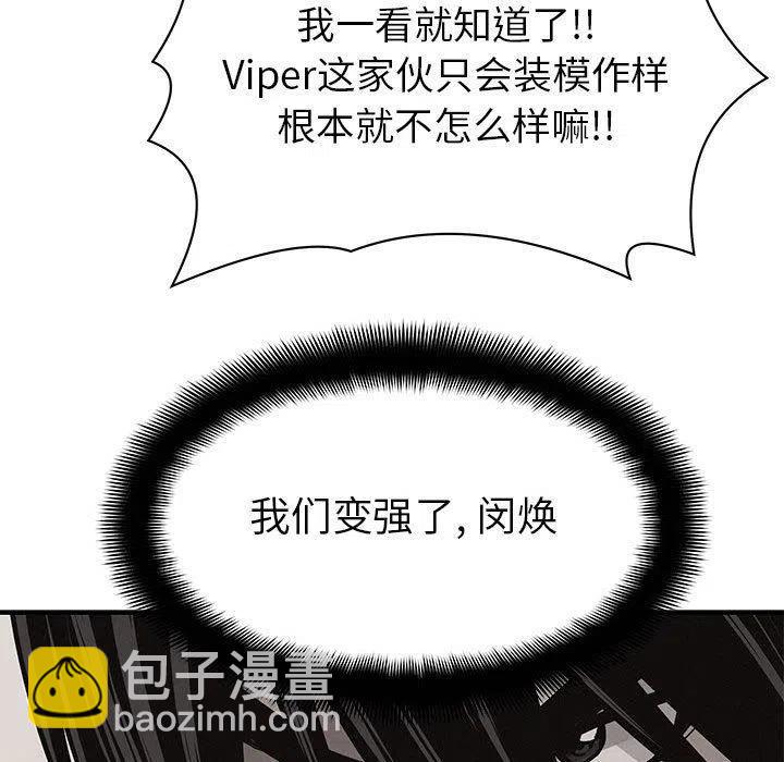 🍤热血格斗 61 第40页