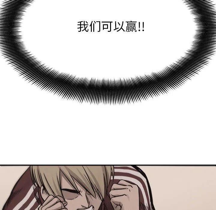 🍤热血格斗 61 第43页