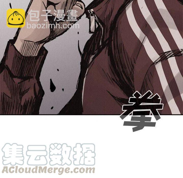 🍤热血格斗 61 第5页