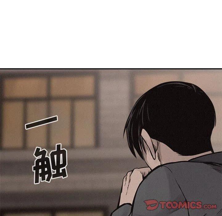 🍤热血格斗 61 第6页
