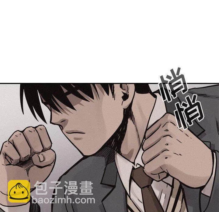 🍤热血格斗 61 第8页