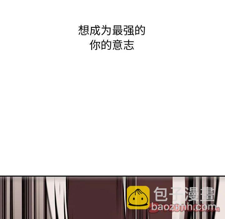 🍤热血格斗 63 第10页