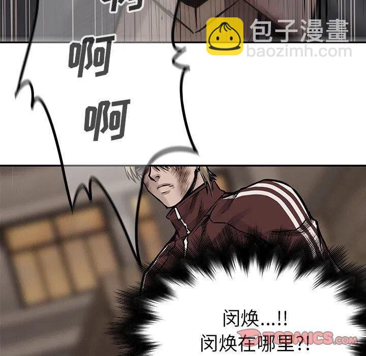 🍤热血格斗 63 第30页