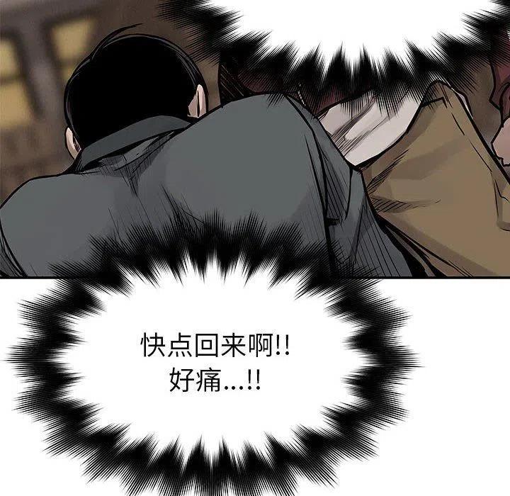 🍤热血格斗 63 第31页
