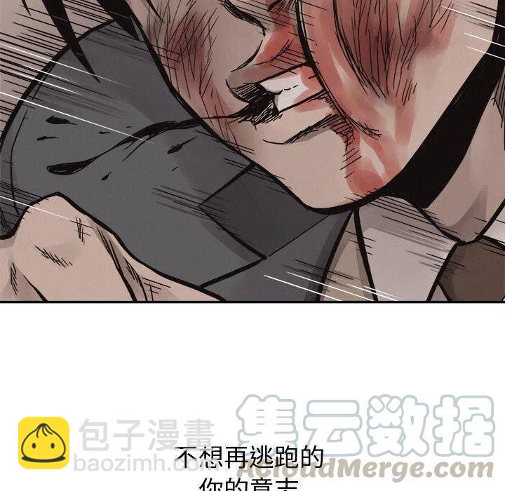 🍤热血格斗 63 第5页
