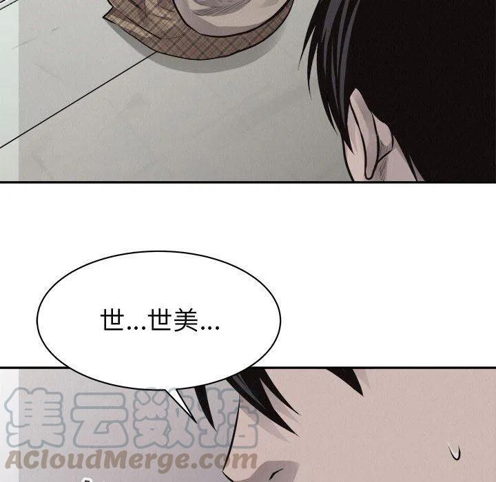🍤热血格斗 65 第13页