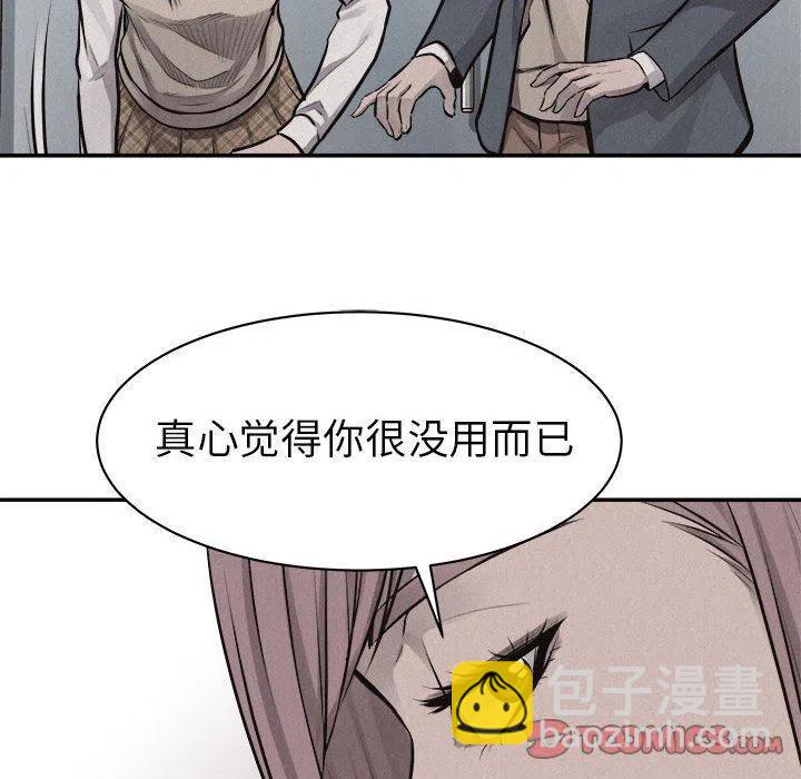 🍤热血格斗 65 第26页