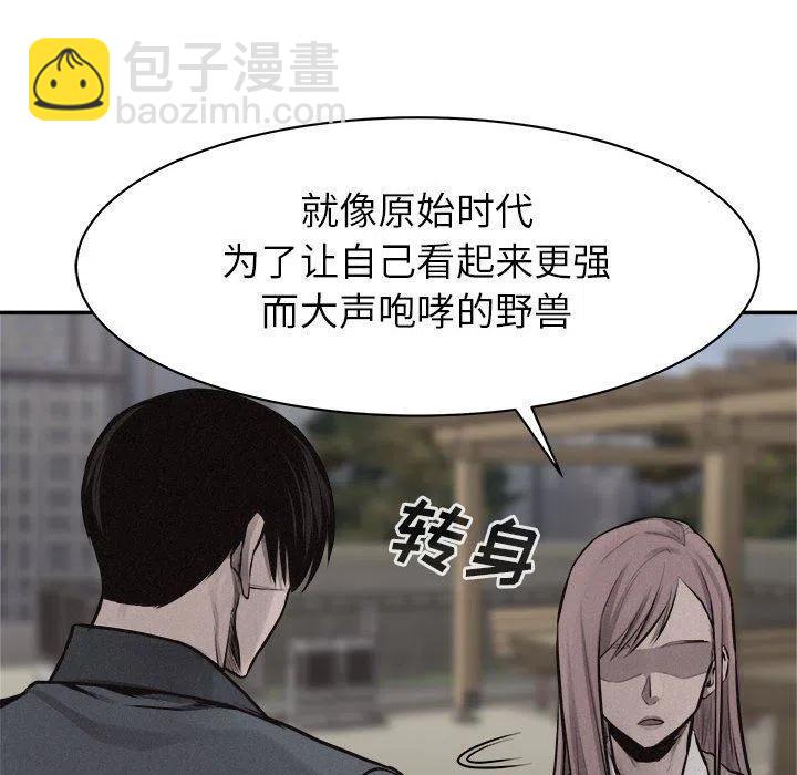 🍤热血格斗 65 第29页
