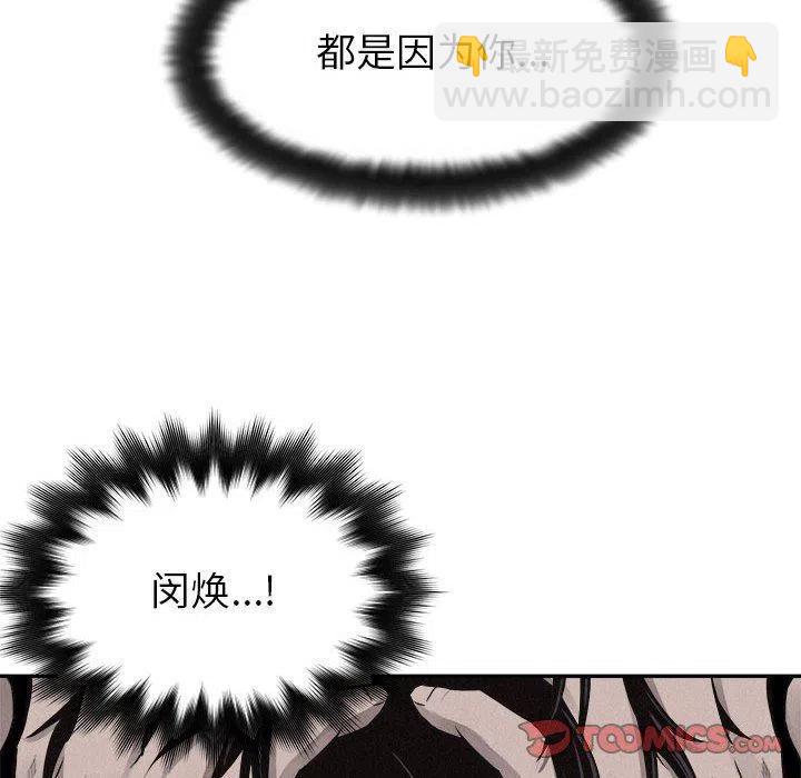 🍤热血格斗 65 第36页